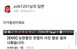 모든게 다 합성인 엑소 팬들