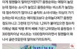 ++)인기가요 해명글 