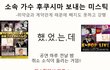 끊이지 않는 미스틱 엔터테인먼트의 행보 