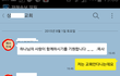 어느 목사와의 카톡ㅡㅡ.....황당 어이없음