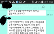 아내가 이상해 졌어요ㅠ (추가입니다)