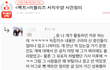 (+수정)러블리즈 서지수양 더욱 자세하게 사건 정리