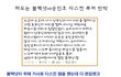 블랙넛vs송민호 디스전 루머 반박총정리.jpg