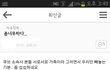 장예은 인성논란에 CLC공카반응