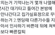 아육대 녹화후 빡친 티아라팬들.jpg