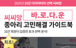 [꿀팁] 종아리 얇아지는 방법 총집합 ㅋㅋ (알빼는법 + 살빼는법 전부다)