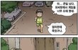 존나 무서운 반전만화~