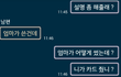 나 몰래 시댁에 카드 준 신랑 어떻게 하면 좋을까요