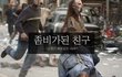 좀비가된 친구 ! 진심 무서웠다.