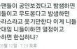 뷰티분이 올린 무도 가요제 관한 트윗 글.