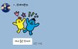 아 내 친구 존나 귀여웤ㅋㅋㅋㅋ
