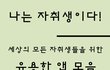 자취하는 분들 꼭 보세요!