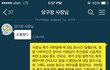 시급  3,500 너무하신 당구장 사장님