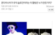 누군가 의도적으로 블락비 피오 조작