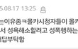 남초카페몰카사랑봤어?..댓글?추가
