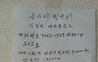 빌라 사는데 1층 아줌마의 이상한 공동요금 계산법