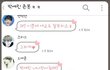 학원 남자애랑 학교에서 같은 반인데 3