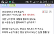 흔한 남자들의 몰카에 대한 생각...?