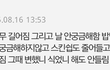 +사진추가) 남친한테 판베플보여주니까 화내요.....