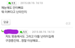사진)맘충이라고 불리는 이유