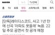 얘들아 레이디스코드 컴백한대