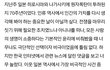 논란되고 있는 비정상회담출신 방송인 일리야 칼럼 