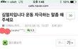 자극하는 말 좀 해주세요.jpg