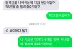 제동생이 등록금을 달래요