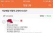 식당가서 제돈주고 먹는데 방해할수도 있는거 아닌가요???