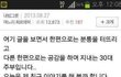 시집살이 10년만의 복수