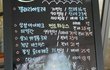 강남의 흔한 메뉴판