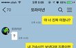 친구가 제 ㅅㄱ사진을 썸남한테 보냈어요
