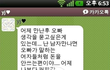 유진이가 화난이유는?