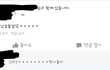 페북 무개념년.......jpg