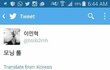 롤하는 아이돌ㅋㅋㅋㅋㅋㅋㅋㅋ