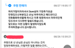 (+2수정)(사진첨부)쿠팡고객 차별하는 미용실!!