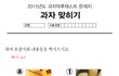 과자덕후테스트.jpg