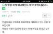 사진)맘충의 구걸