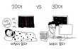 20대와 30대의 차이점 공감 200% ㅋㅋ 