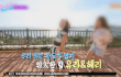 유라가 혜리에게 먹여 주는 것은? 