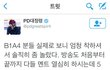 아프리카비제이도인정한 아이돌그룹