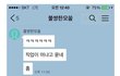 모쏠 썸톡 도와주기