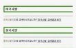 네이버의 인공지능 검색시스템 