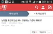 남자 호감이랑 매너 구별법 좀 알려주세요