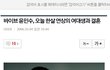 윤민수 결혼 댓글ㅋㅋㅋㅋㅋㅋㅋ