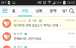 연애가 어려운 분들께 드리는 팁