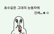 +)반에서 난 이런이미지임