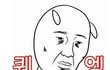사촌동생이 미워잉....