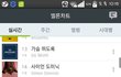 (수정)니들이 무시하는 여자친구