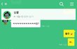 ㅠㅠ익명채팅설레미(2)